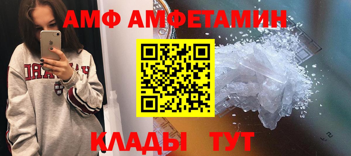 маркетплейс какой сайт  Амфетамин 97%  Избербаш  Амфетамин 97% 