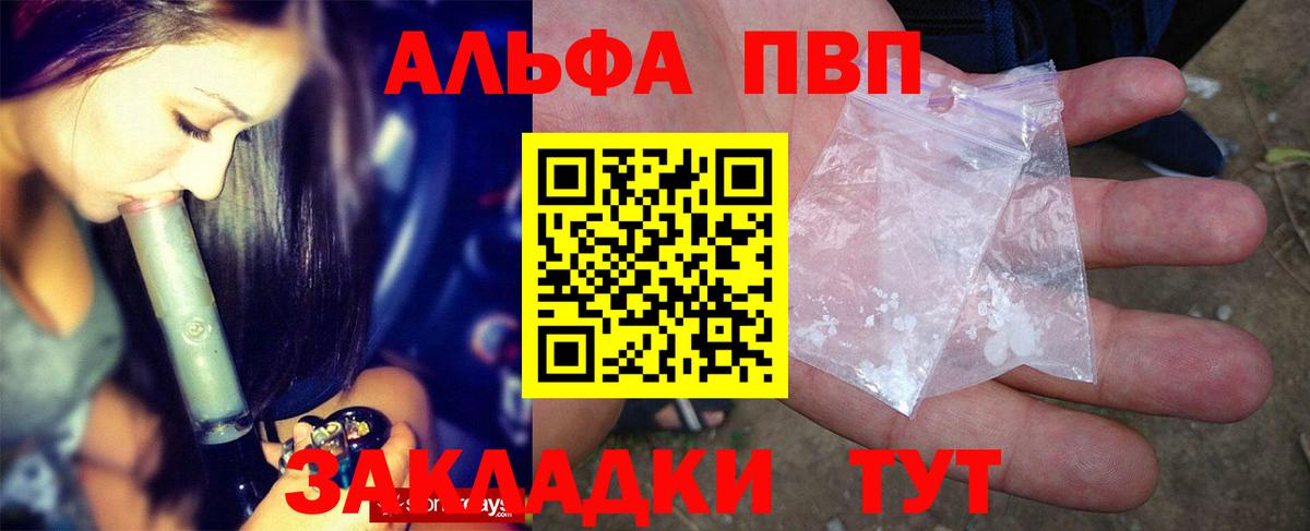 Alpha PVP  Вход с VPN  Alpha PVP крисы CK  APVP мука  Избербаш  APVP Соль 
