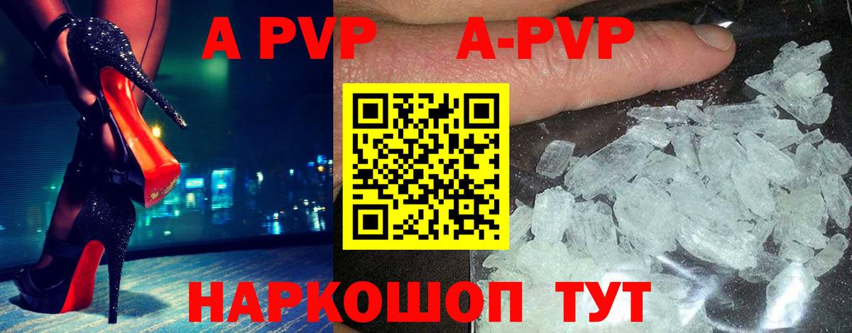 Alfa_PVP Соль  APVP крисы CK  Alpha-PVP Соль  Alpha-PVP  цена   Избербаш 