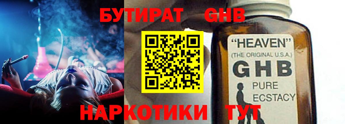 Избербаш  БУТИРАТ Butirat  Вход с VPN 