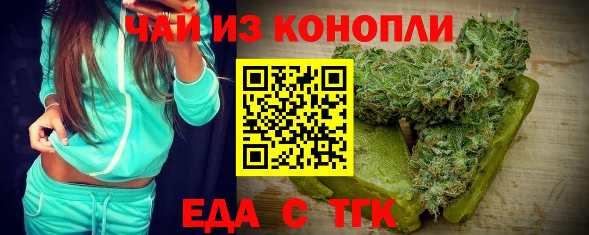 Canna-Cookies марихуана  Вход с VPN  Избербаш 