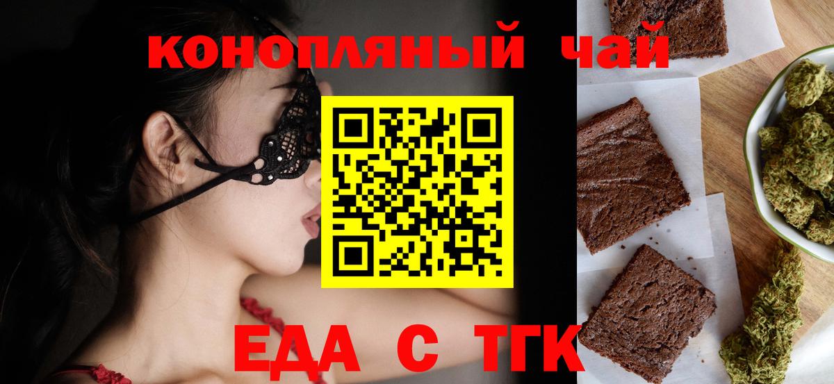 Еда ТГК конопля  Избербаш 