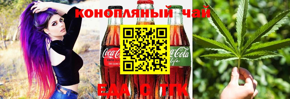 Cannafood конопля  Избербаш  Cannafood конопля 