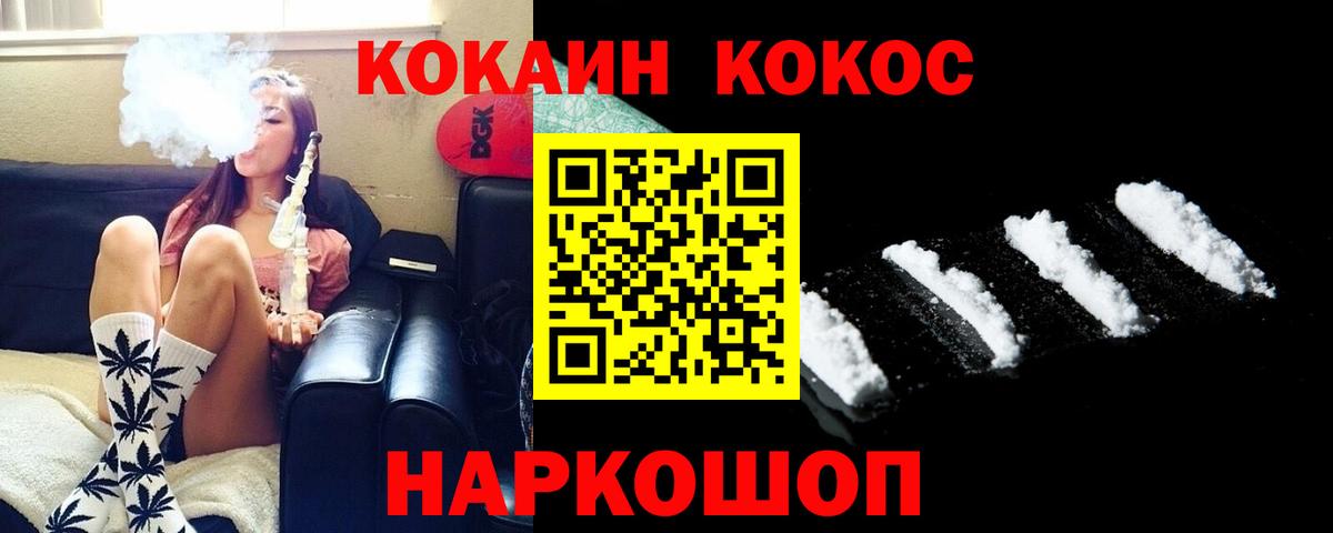 Кокаин Fish Scale  Избербаш 