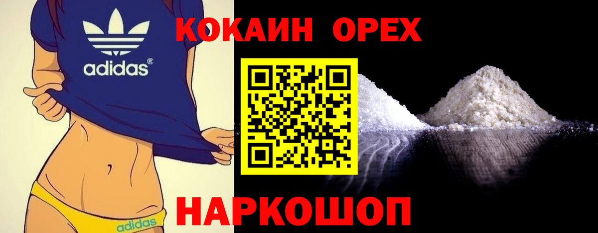 COCAIN Эквадор  COCAIN Эквадор  COCAIN Эквадор  Избербаш 