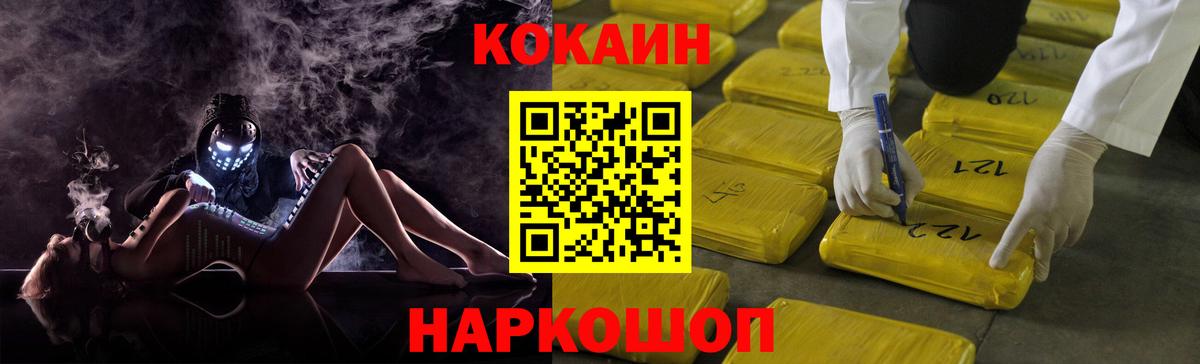Кокаин  Вход с VPN  Избербаш  COCAIN 99% 