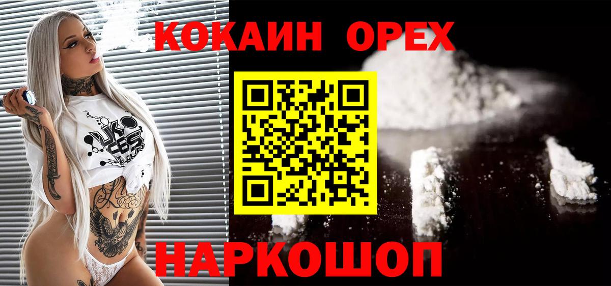 Кокаин 98% Избербаш