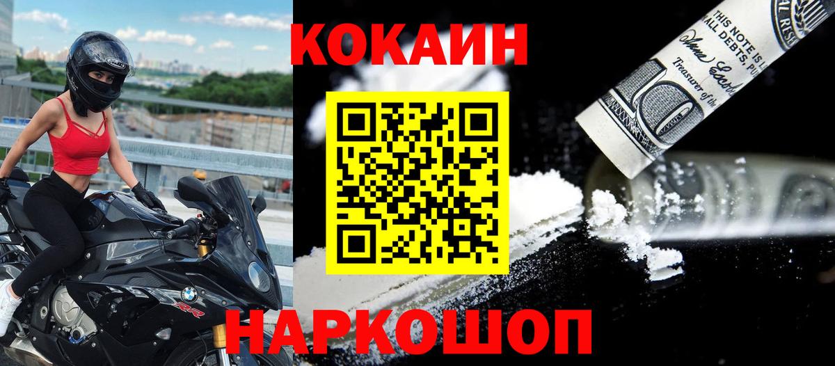COCAIN Columbia Избербаш