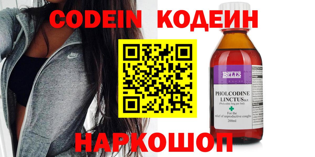 Кодеин напиток Lean (лин)  Codein напиток Lean (лин)  Избербаш 