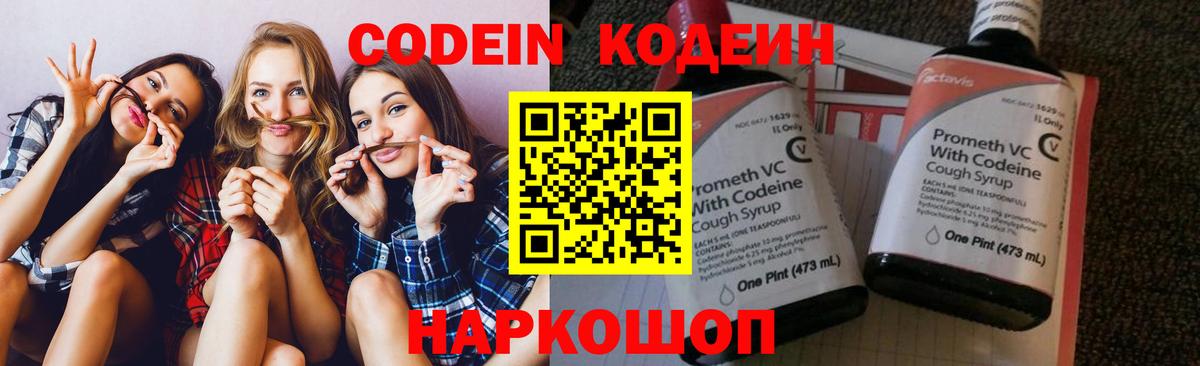 Codein Purple Drank Избербаш