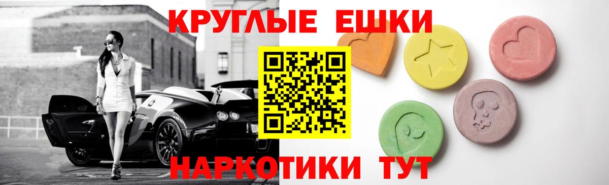 Экстази  Избербаш  Экстази круглые  ЭКСТАЗИ louis Vuitton 