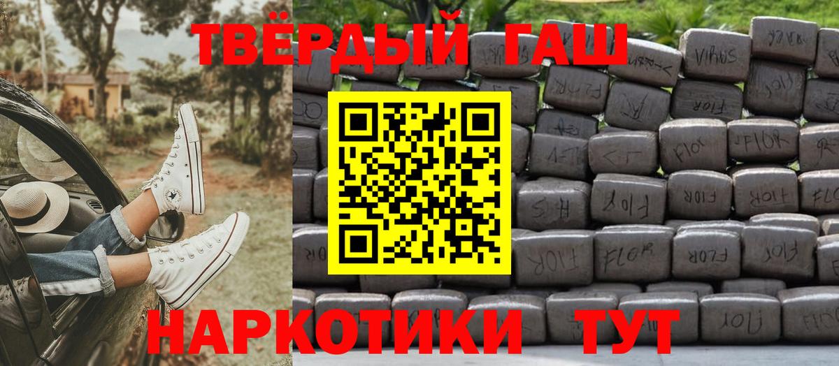 Гашиш хэш  Вход с VPN  ГАШИШ гарик  Избербаш 