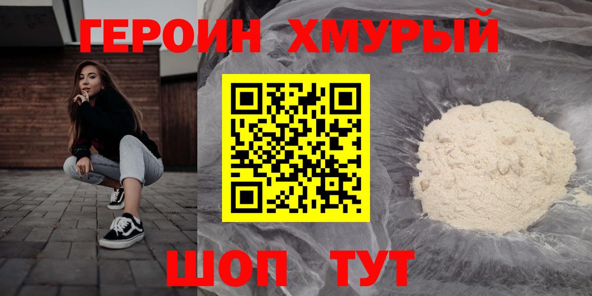 Героин белый  Избербаш  Героин белый 