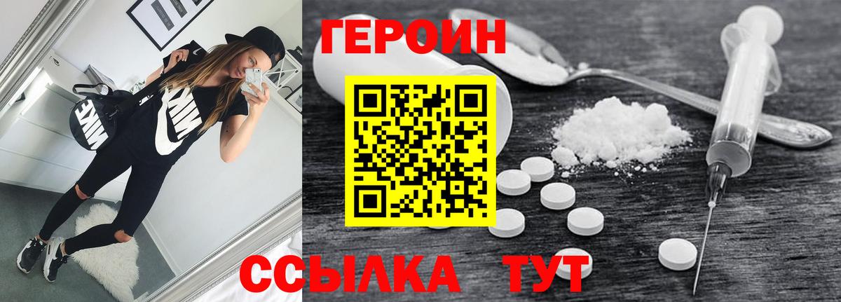 ГЕРОИН афганец Избербаш