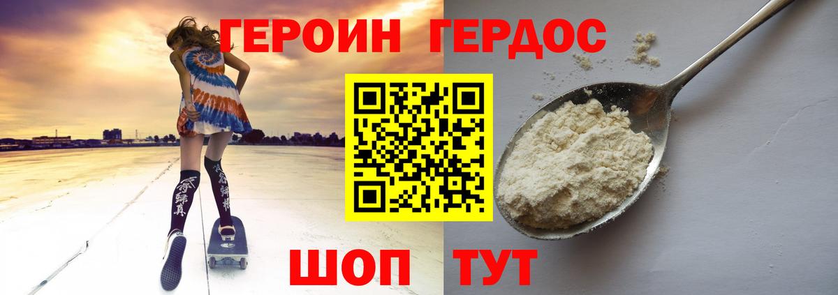 ГЕРОИН хмурый  Вход с VPN  Избербаш 