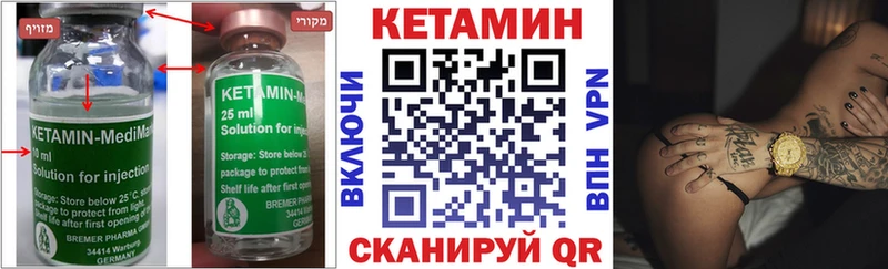Кетамин ketamine  Избербаш 