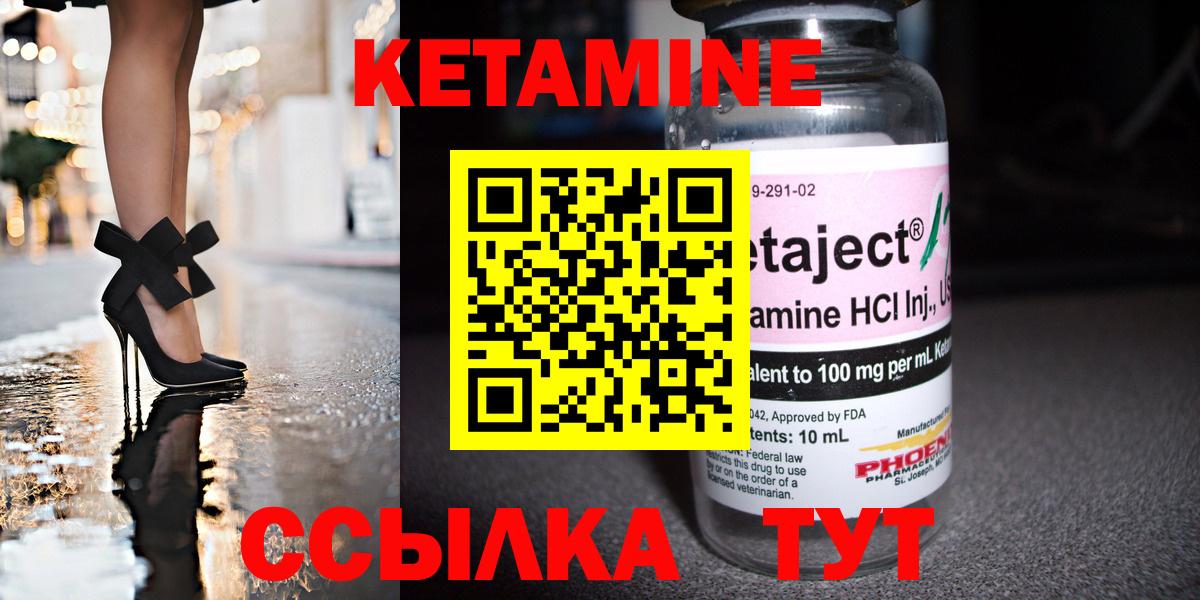 Избербаш  КЕТАМИН ketamine  КЕТАМИН ketamine  Вход с VPN 
