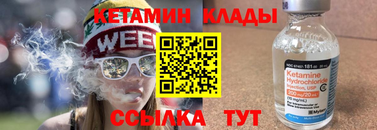 Кетамин ketamine Избербаш