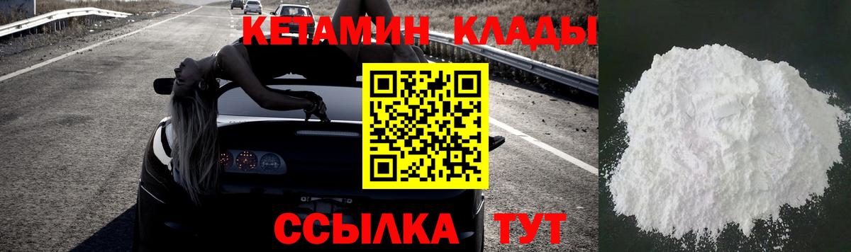 КЕТАМИН ketamine Избербаш