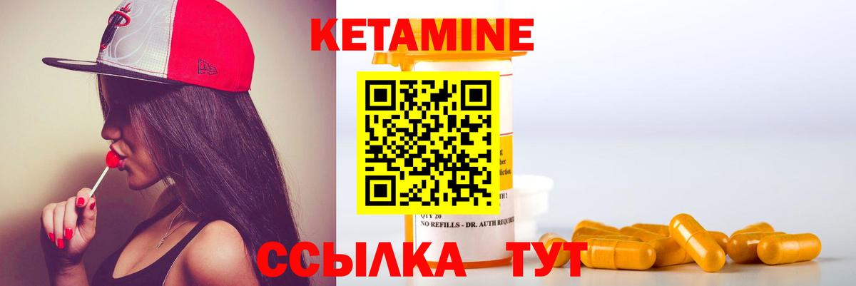 Кетамин VHQ  hydra   Кетамин ketamine  Избербаш 