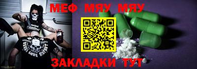 мефедрон мука Жуковский