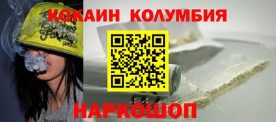 кокаин перу Абинск