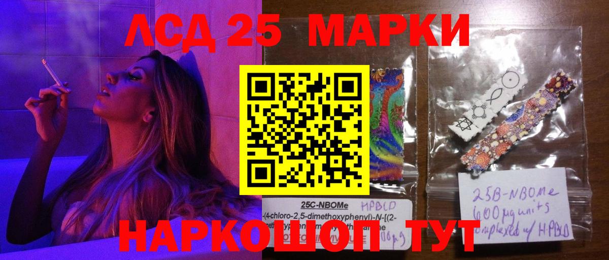 LSD-25 экстази ecstasy Избербаш