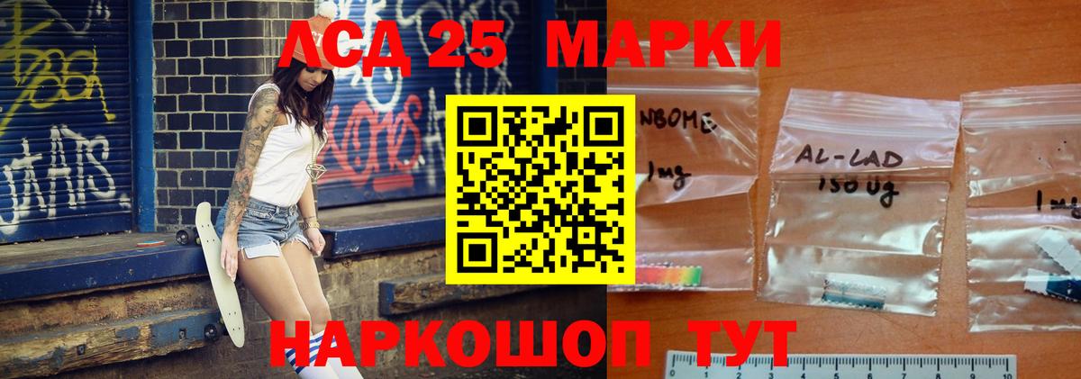 LSD-25 экстази кислота  LSD-25 экстази кислота  LSD-25 экстази кислота  Избербаш 