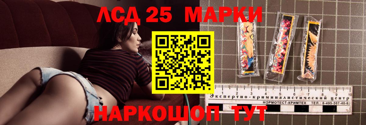 LSD-25 экстази кислота  Вход с VPN  ЛСД экстази кислота  Избербаш 