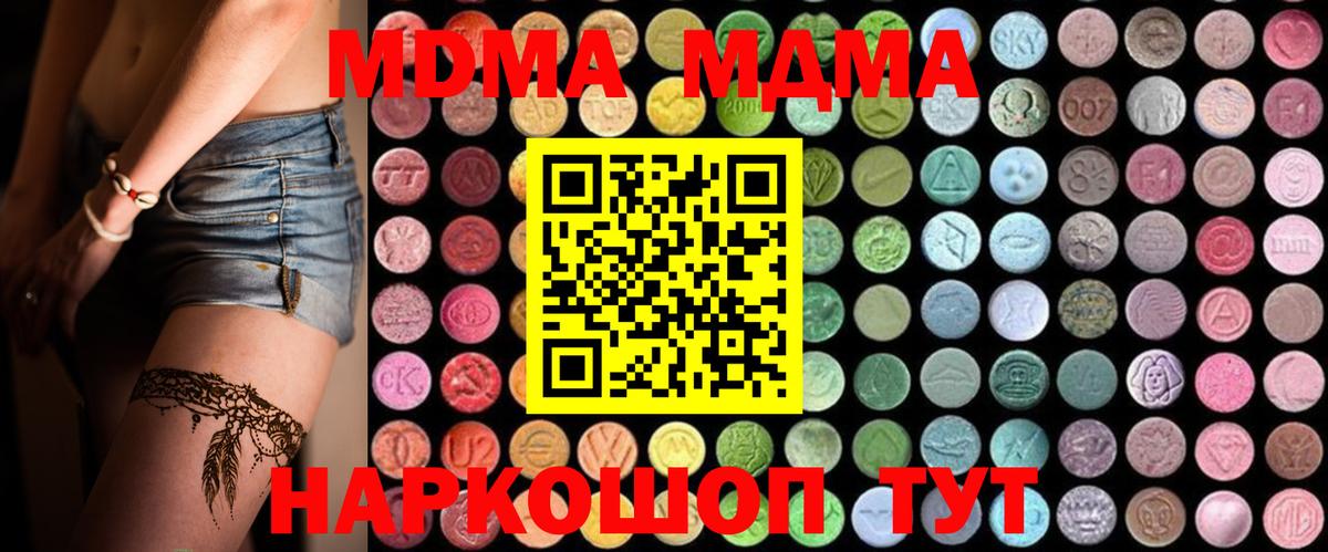 MDMA молли  MDMA молли  Избербаш  MDMA молли  MDMA молли 