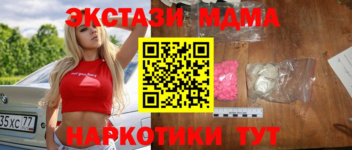 МДМА кристаллы Избербаш