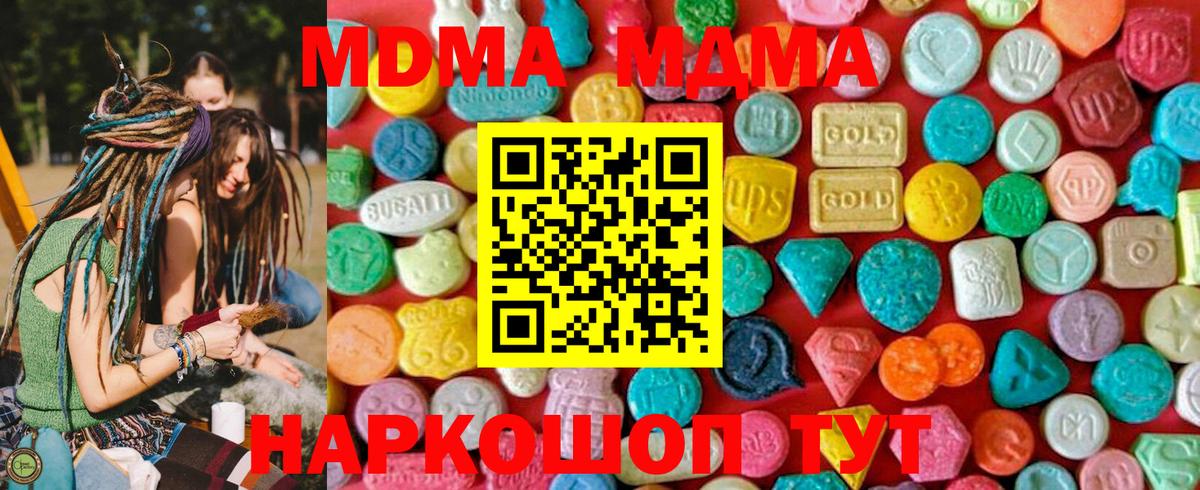 МДМА Molly  Избербаш  MDMA crystal 