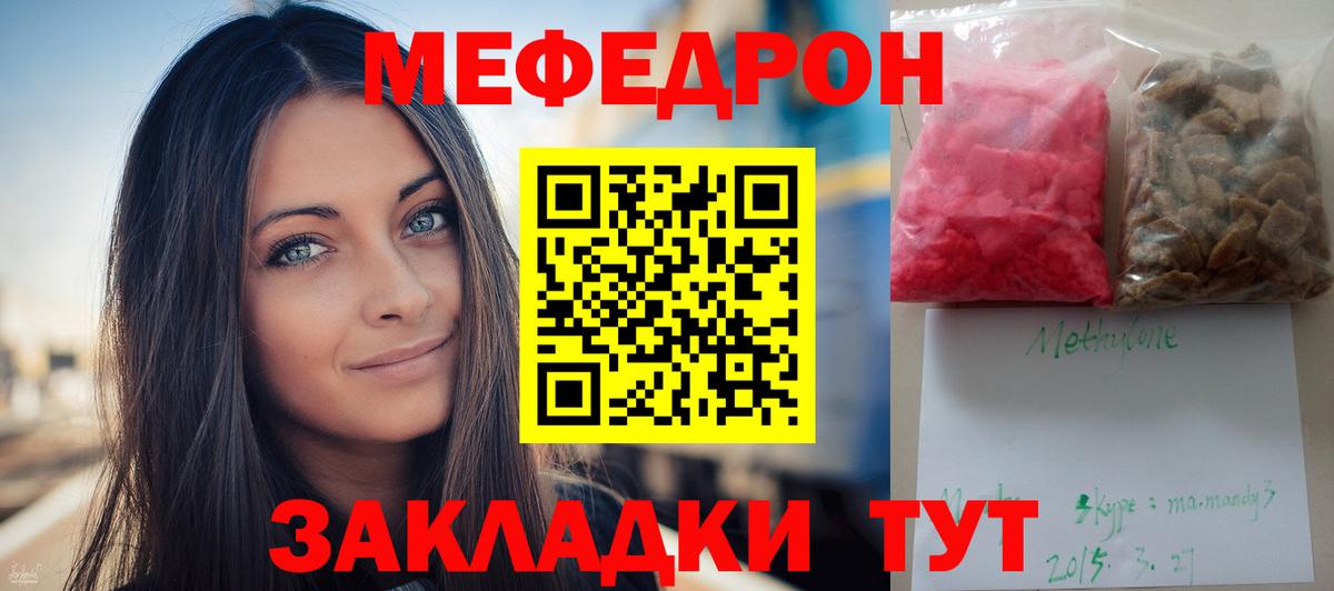 МЕФ мука  МЯУ-МЯУ VHQ  где купить   Избербаш 