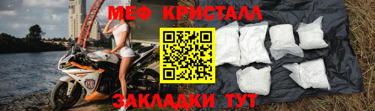 Меф мяу мяу кристаллы Избербаш