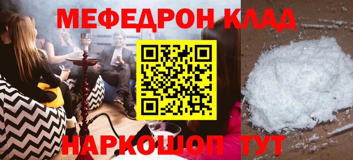 Меф кристаллы Избербаш