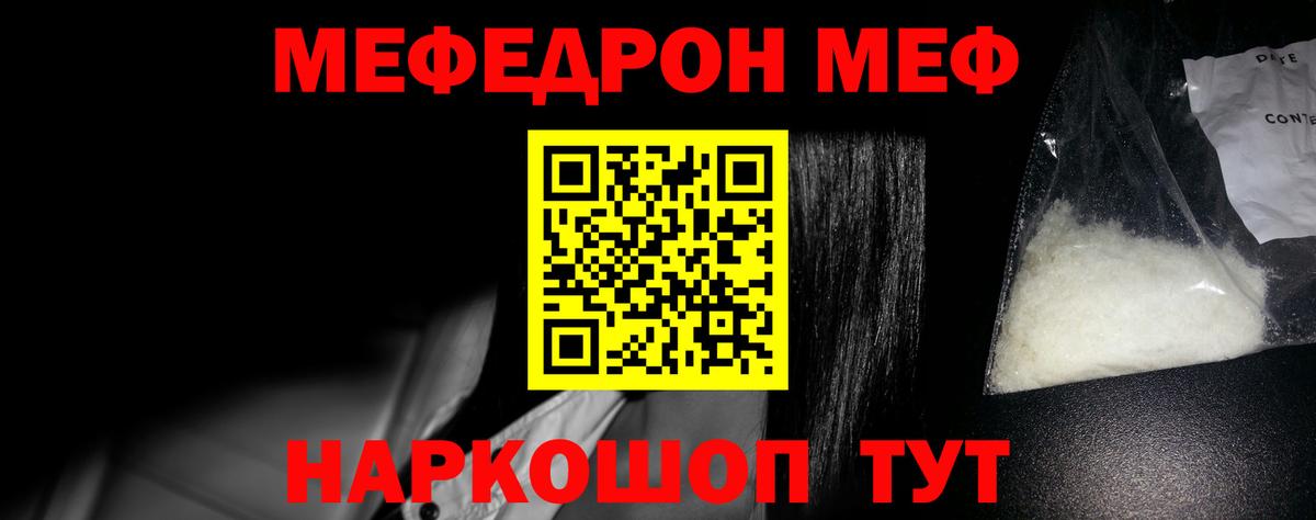 МЕФ  Меф кристаллы  Вход с VPN  МЯУ-МЯУ мука  Избербаш 