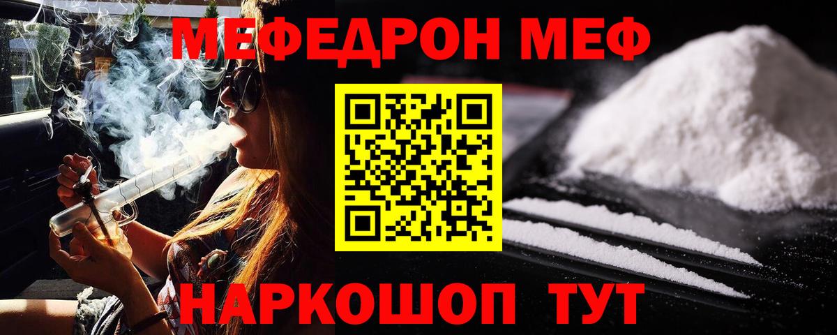 Мефедрон кристаллы Избербаш