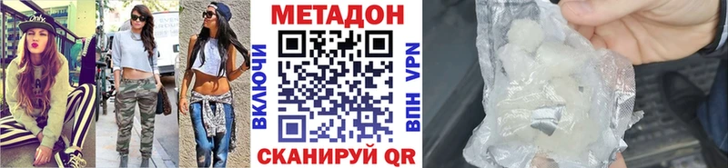 МЕТАДОН белоснежный  ОМГ ОМГ маркетплейс  Избербаш 