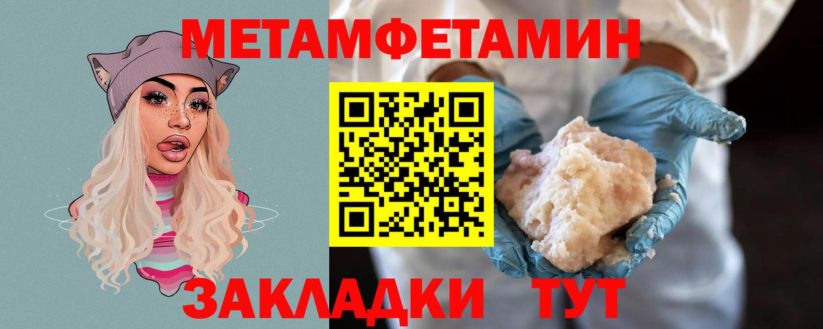 МЕТАМФЕТАМИН пудра Избербаш