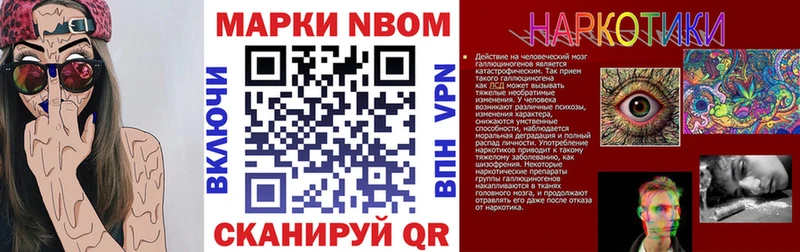 наркошоп  Избербаш  Марки N-bome 1,8мг 