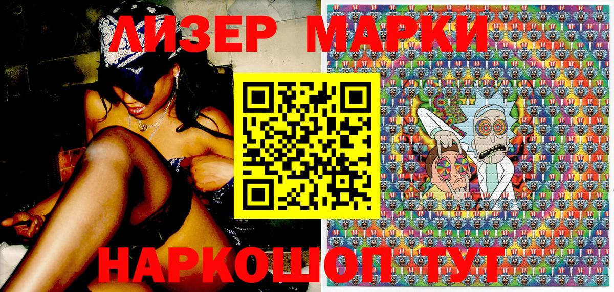 Марки 25I-NBOMe 1,5мг Избербаш