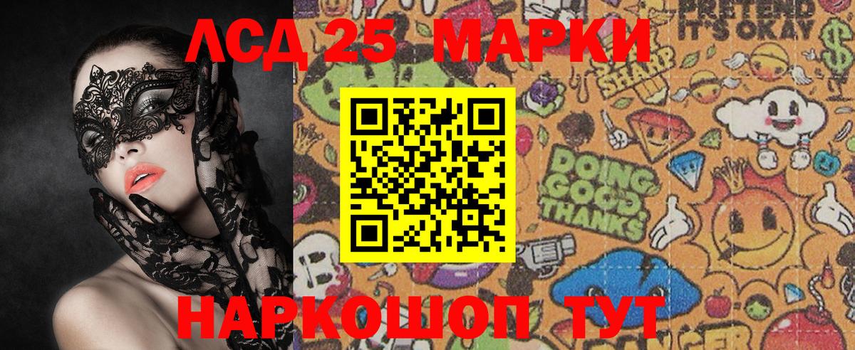 Марки 25I-NBOMe 1500мкг  Избербаш 