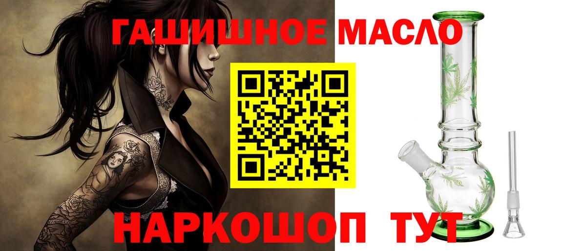 Дистиллят ТГК гашишное масло  Вход с VPN  Избербаш 